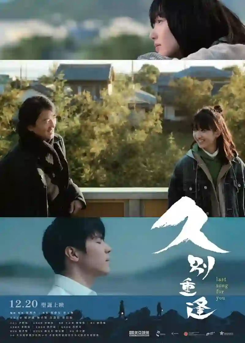 久别·重逢 粤语版